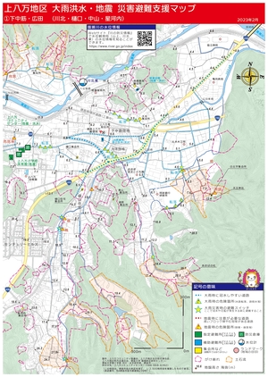 上八万地区　大雨・洪水・地震 避難支援マップ