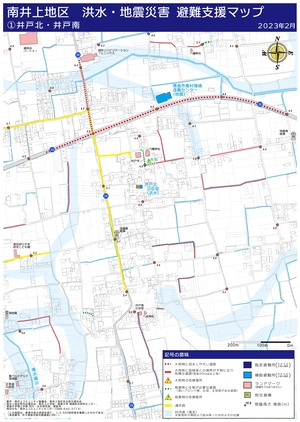 南井上地区　洪水・地震災害 避難支援マップ
