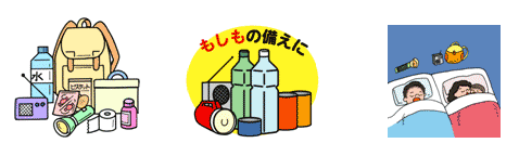 もしもの備えに。非常持ち出し品などのイラスト