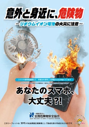 リチウム電池