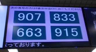 交付案内用モニター