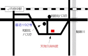 徳島県徳島市国府町和田字居内172